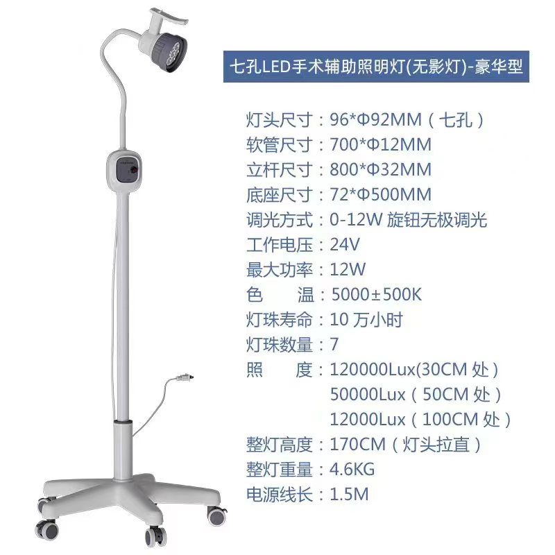 Gooseneck examination lamp